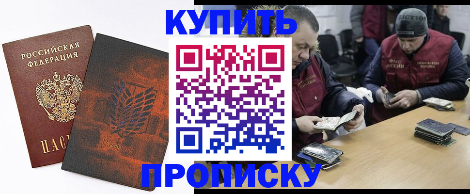 временная регистрация недорого в Старом Осколе