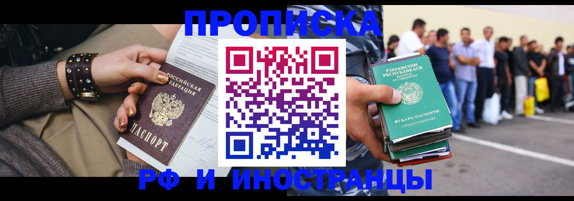 временная регистрация поиск в Старом Осколе