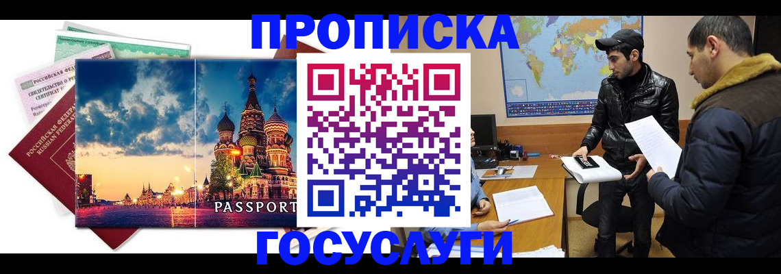 временная регистрация надежно в Старом Осколе